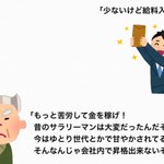 周りからいろいろ言われすぎ？現代の若手社員が辛すぎる!