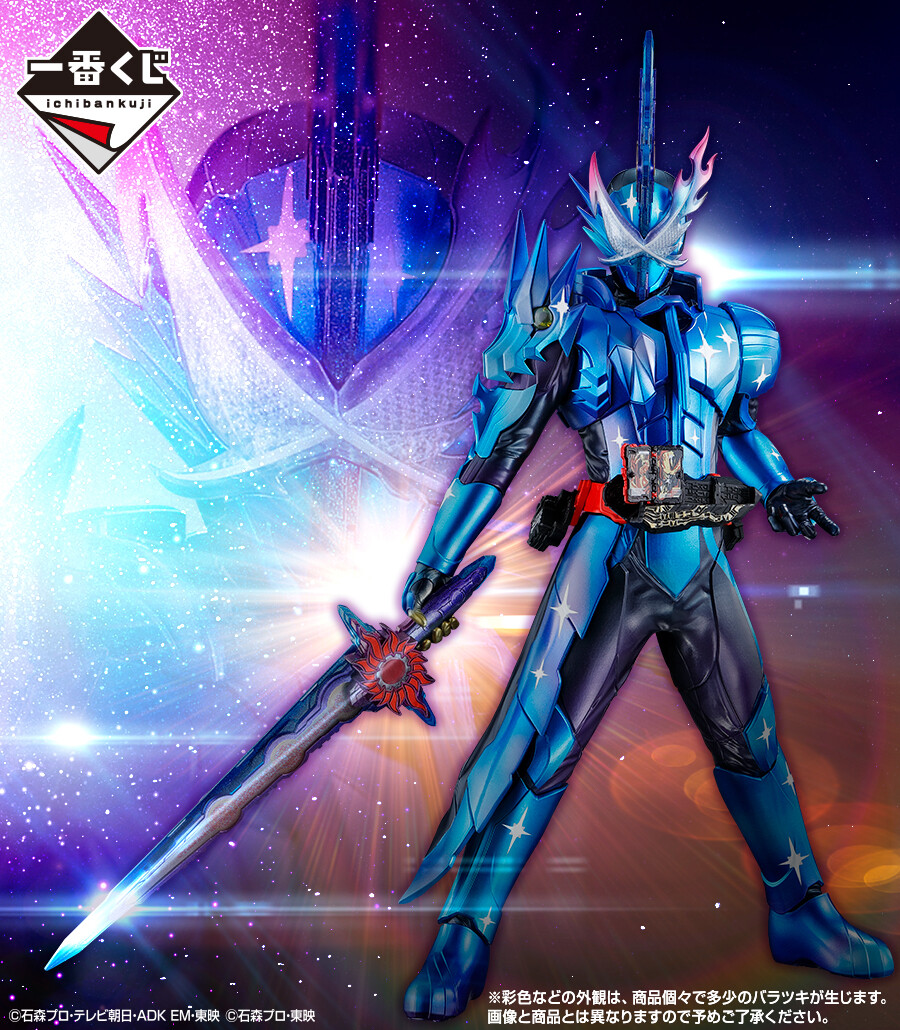一番くじ Bandai Spirits 在 Twitter 上 A賞紹介 Sofvics より 仮面ライダークロスセイバー が大迫力の約29cmサイズで登場 武器を構えたその姿はまさに圧巻 一番くじ 仮面ライダーセイバー No 03 Feat レジェンド仮面ライダー 7月17日より順次発売