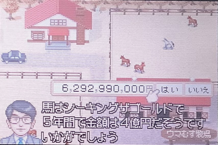 俺もこ ダビスタはリセットゲー レース結果もだが 海外種牡馬レンタルは秋天挑戦しない年は10月4週にいいの出るまで粘る シーキングザゴールドが好みだけど配合再現ならダンチヒ アグネスワールド デインヒル ファインモーション シアトリカル ヒシ