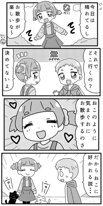 星座擬人化のtwitterイラスト検索結果 星座擬人化のtwitterイラスト検索結果