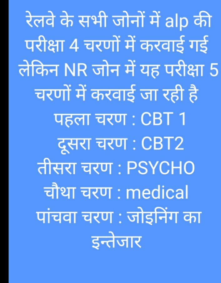 satish_alp_NRly's tweet photo. #StartNRALPTraining_16July

@GM_NRly  @RailwayNorthern
@RailMinindia @AshwiniVaishnaw 
@CPO_NR
@Ashwinivaishnaw ji 

We 1264 ALPs are Paying for Selecting @RailwayNorthern as our Preference Zone https://t.co/cNNe9giOig