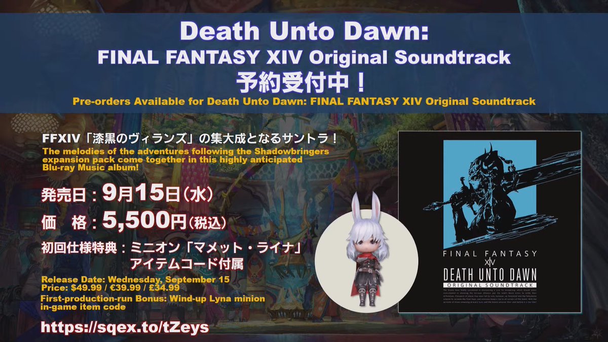 final fantasy 14 soundtrack final fantasy 14 soundtrack