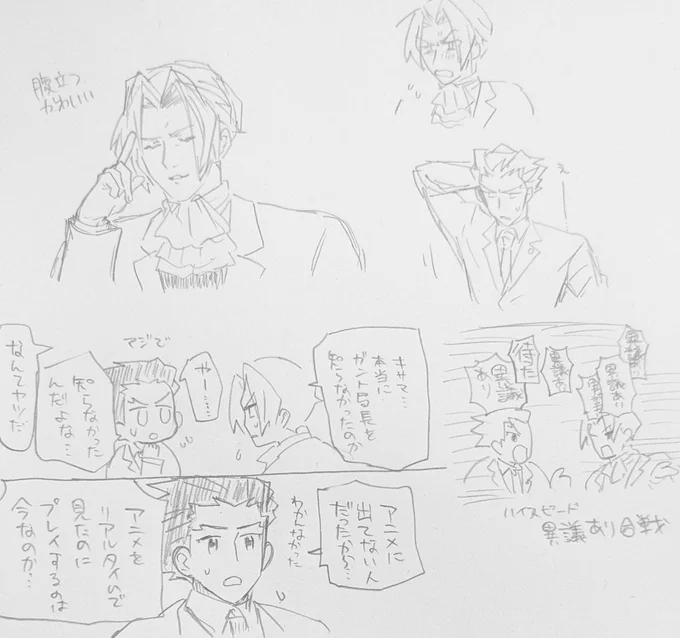 昨日ゲームの1が終わりました 