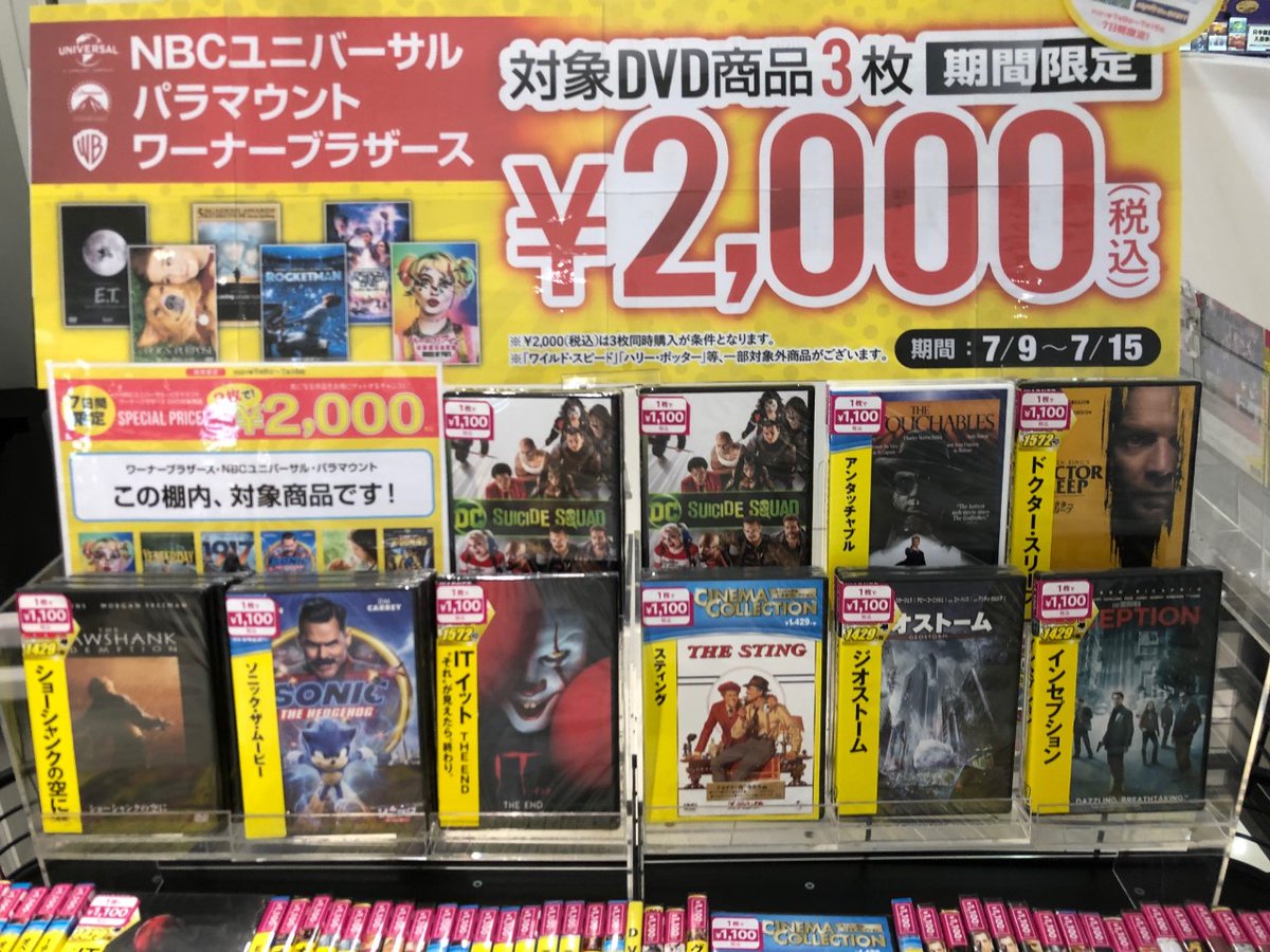ソニック ザ ムービー Dvd ブルーレイ 最新情報まとめ みんなの評価 レビューが見れる ナウティスモーション