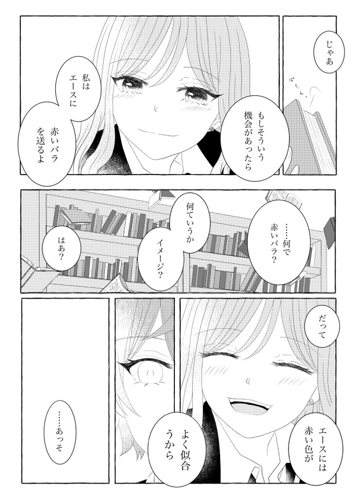 恋と愛の話。②/エー監♀❤🌸

前回の続き。あと1回だけ続きます。(前回分はリプ下にリンク)

1/4

⚠️悲恋ものです
⚠️女監督生顔あり
⚠️監督生デフォ名使用

#twstプラス
#twst_NL https://t.co/syWZCvBvIv 