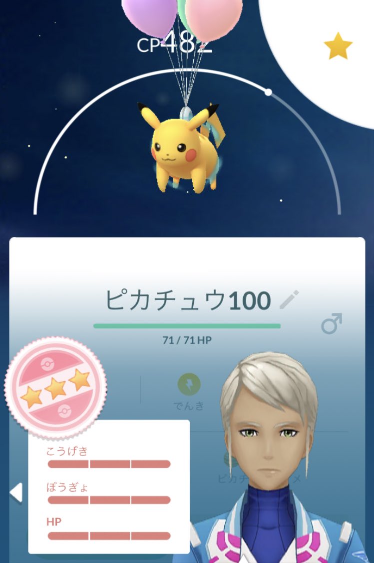 _midori1122's tweet photo. 100ピカチュウ https://t.co/Kmgm8t8E2Y