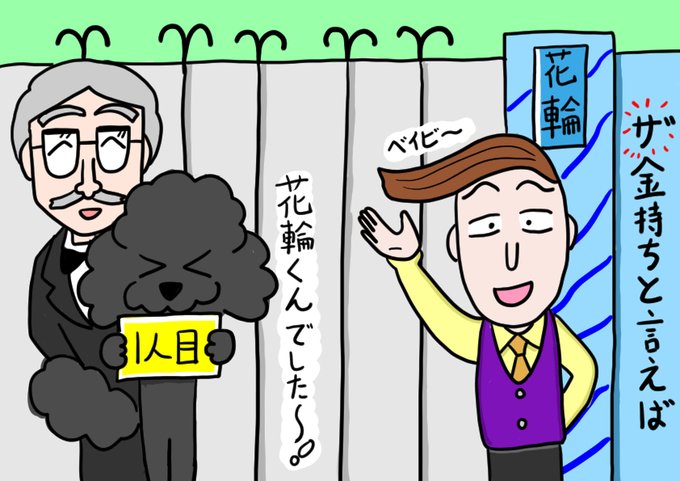花輪のtwitterイラスト検索結果