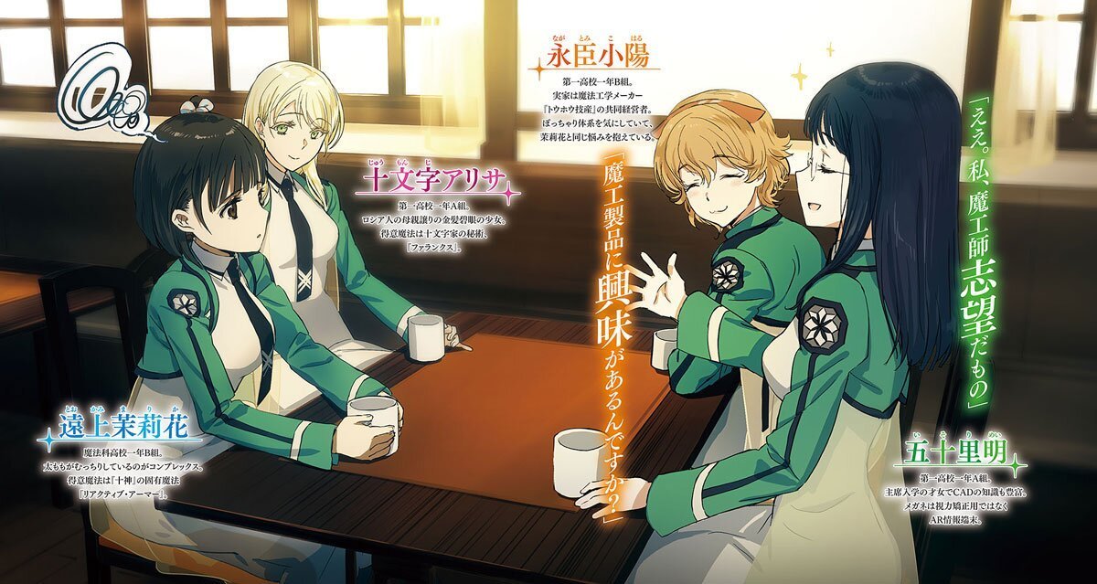 キミラノ 第２巻 好評発売中 魔法 青春 そして恋 魔法科高校に 新世代の風が吹き抜ける 新 魔法科高校の劣等生 キグナスの乙女たち 著者 佐島 勤 イラスト 石田可奈 ぜひ感想を キグナスの乙女たち キミラノ試し読み で呟い