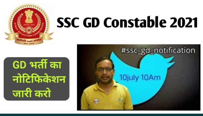 Maheshak478's tweet photo. #ssc release gd notification https://t.co/UCdSF0M9Y1