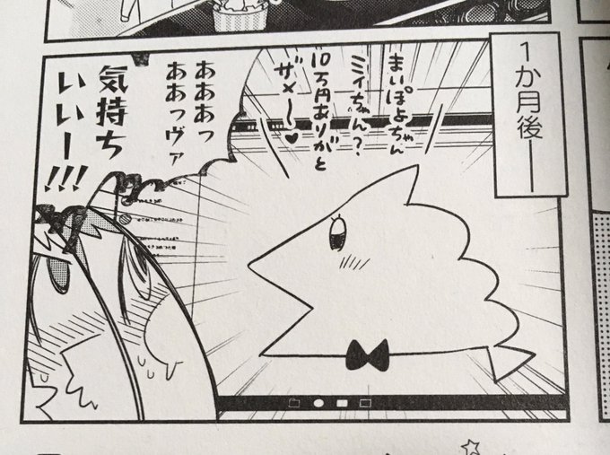 ちょぼらうにょぽみ Choboraunyopomi さんのマンガ一覧 ツイコミ 仮 ちょぼらうにょぽみ Choboraunyopomi さんのマンガ一覧 ツイコミ 仮
