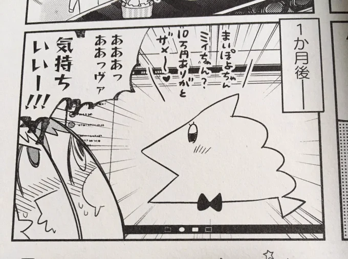 あいまいみー最終11巻発売日!描き下ろし漫画もあるよ🌸 