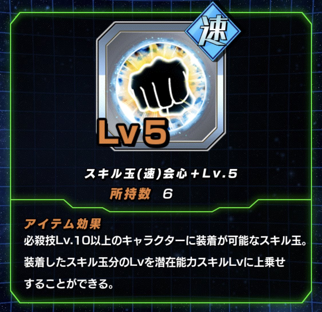 スキル玉 Twitter Search Twitter