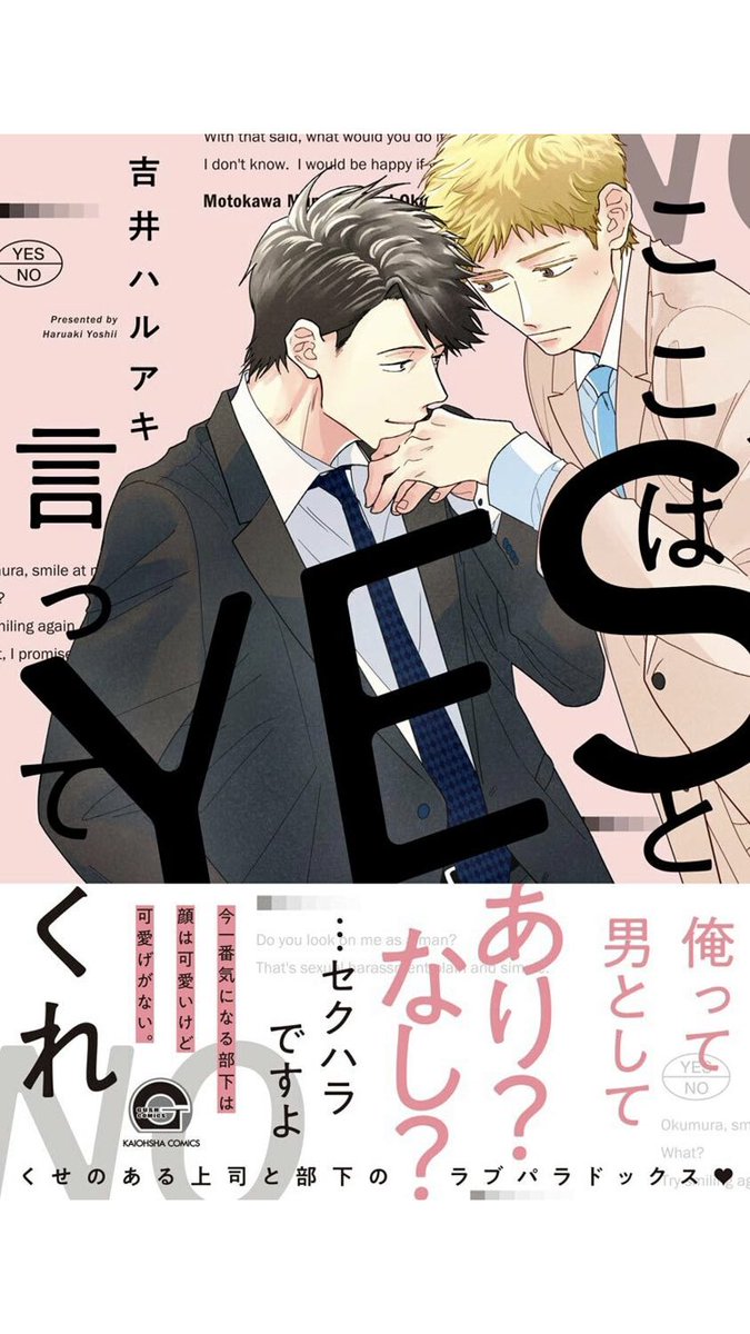 はー、これも良かった……この人の大人の純情描写たまらんのよな…表紙デザインも好き 
