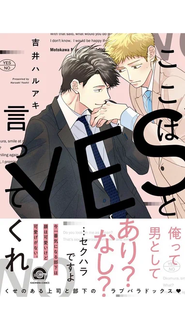 はー、これも良かった……この人の大人の純情描写たまらんのよな…表紙デザインも好き 