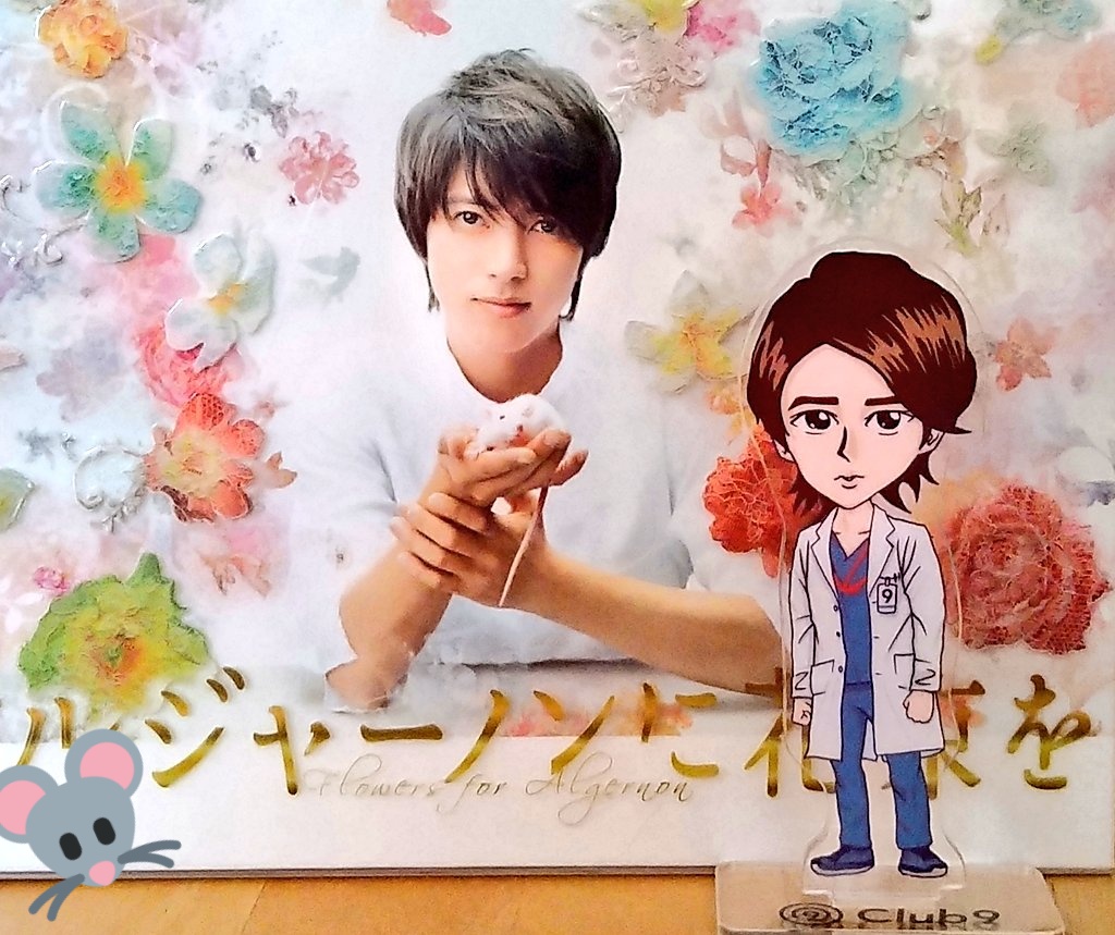 山下智久 アルジャーノンに花束を 最新情報まとめ みんなの評判 評価が見れる ナウティスモーション