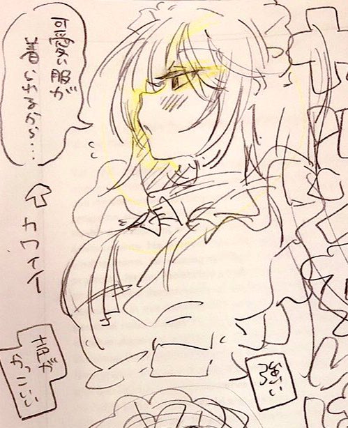 アナログの落書きたち 