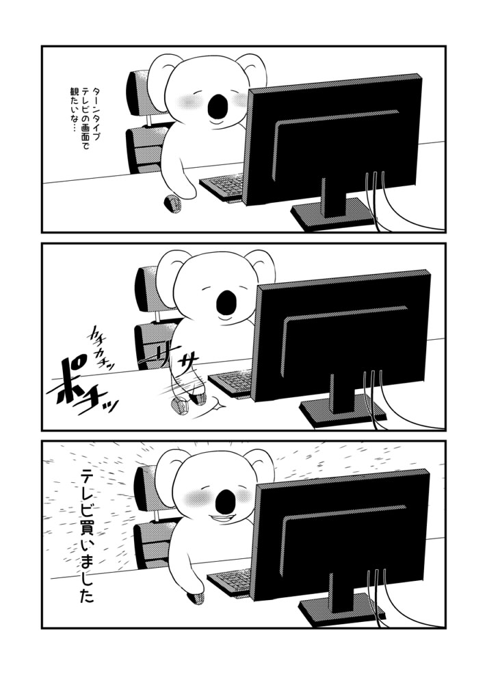 ここだけの話 