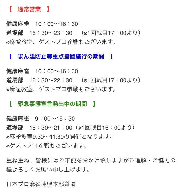 日本プロ麻雀連盟本部道場 Jpml Twitter 日本プロ麻雀連盟本部道場 Jpml Twitter