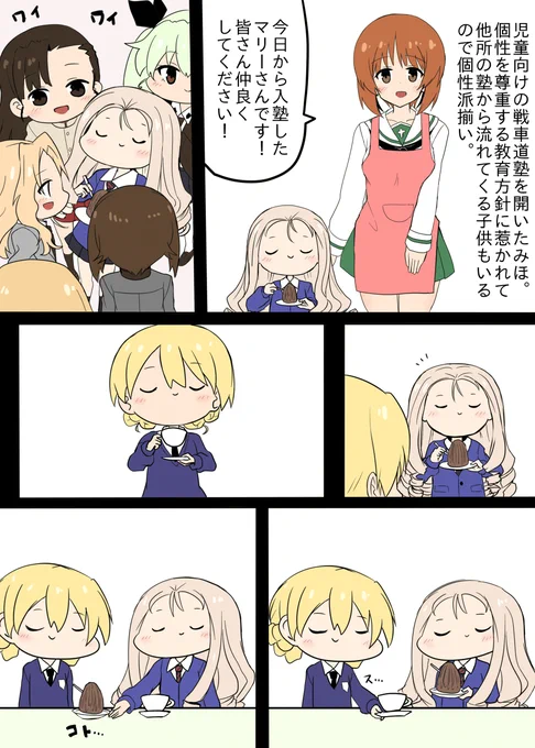 ガルパンの変なやつ特集 #ガールズ&amp;パンツァー #西住みほ #ダージリン(GuP) #ケイ(GuP) #マリー(GuP) #ミカ(GuP) #アッサム(GuP) https://t.co/AYHl6GVajD 