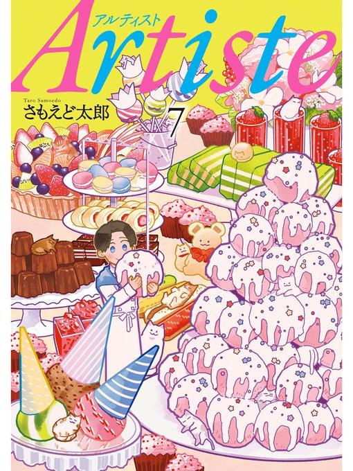横山旬のtwitterイラスト検索結果 横山旬のtwitterイラスト検索結果