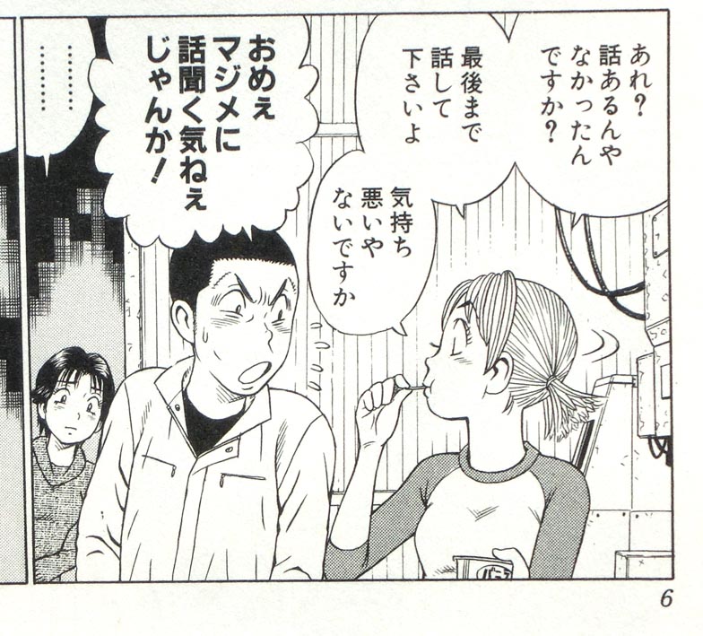 ウチが東京の大田区の町工場に修業に行ったときは、同僚のみんなにはずいぶん助けてもろたわ。
この池内さんも、口は悪くてツンケンしてるけどかわいいやつやねん。そやけどウチはいつもどおりやったなぁ(笑)
「ナッちゃん東京編」全3巻は電子書籍で配信中やで!
https://t.co/sTXIKPyg8A 