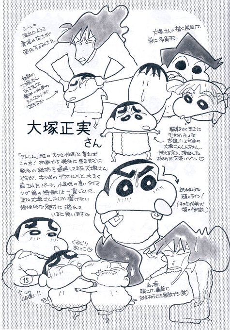 画像まとめ クレヨンしんちゃん 日付順 13ページ目 アニメレーダー 画像まとめ クレヨンしんちゃん 日付順 13ページ目 アニメレーダー