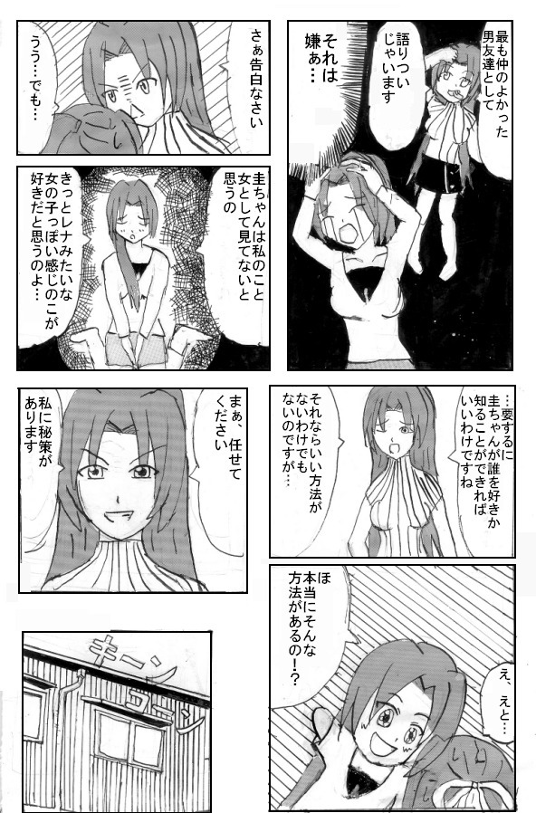 今日は園崎魅音、詩音の生誕祭です。ということで昔描いた漫画をペタリ。1~3ページ
#ひぐらしのなく頃に #漫画が読めるハッシュタグ #園崎魅音生誕祭2021 #園崎詩音生誕祭2021