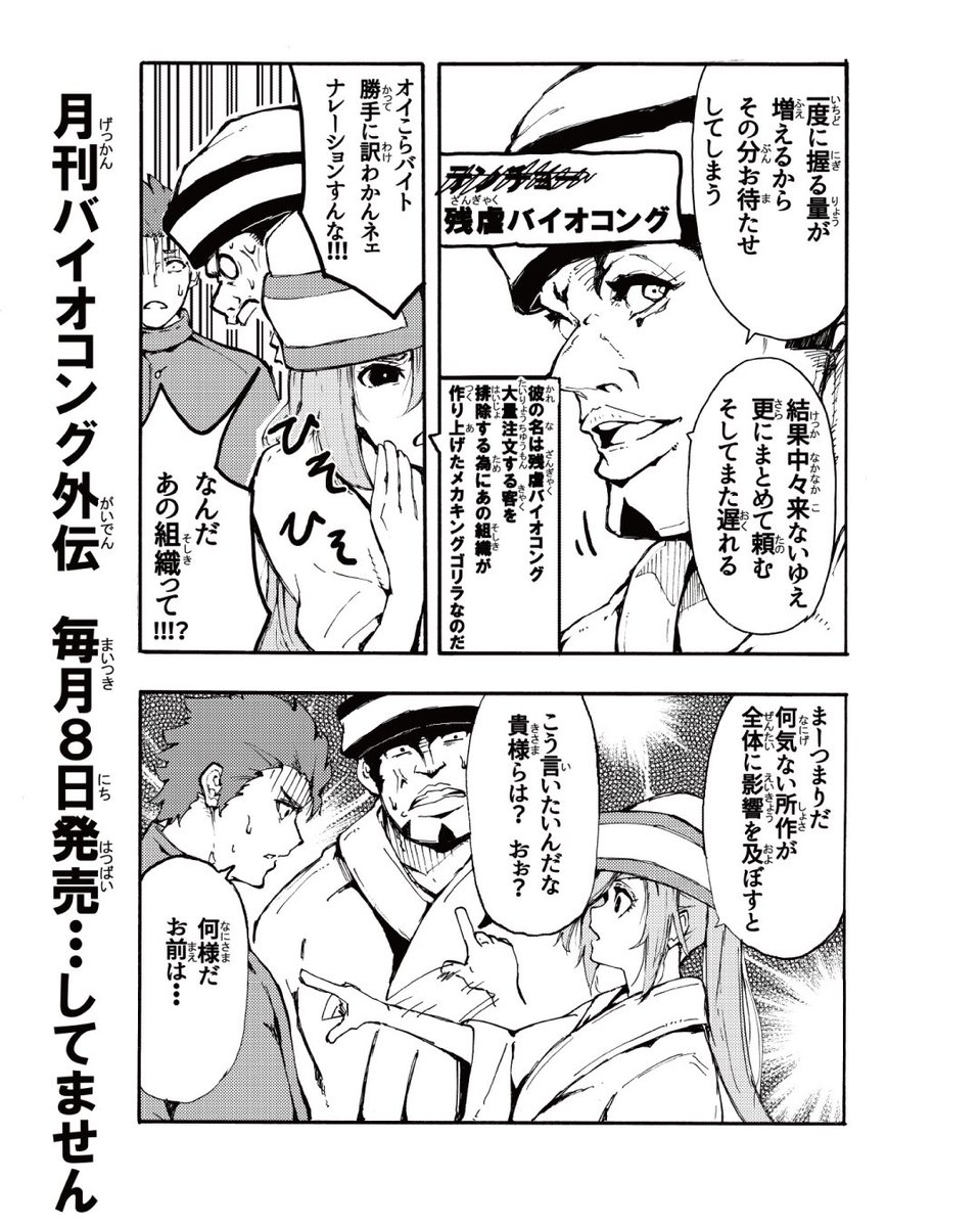 ぎゃくざん