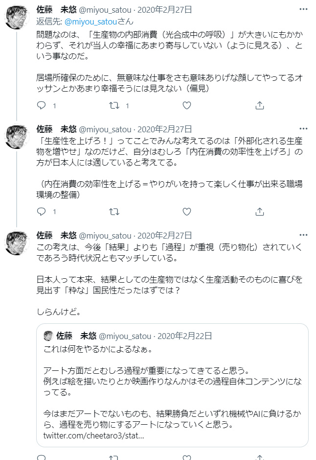 @kazunoko_ex ヘボクリエイターでも「創作する喜び」は神クリエイターと同じようにある。
働く人当人のそういう喜びも社会が実現を目指す価値の一つで、それにもBIという形で対価を与えよう、という考え方。
↓本垢の関連ツイートを読んでみてください。
https://t.co/Pv6BfaUqKL