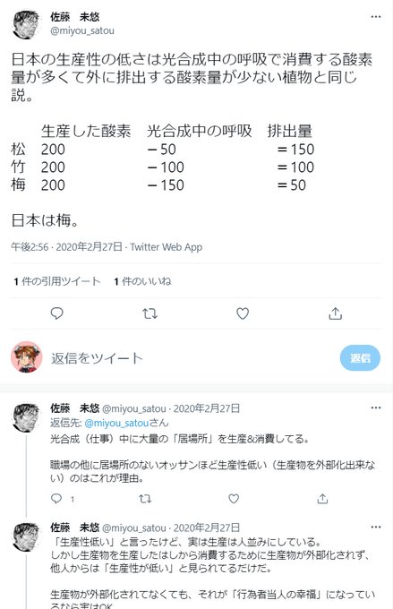@kazunoko_ex ヘボクリエイターでも「創作する喜び」は神クリエイターと同じようにある。
働く人当人のそういう喜びも社会が実現を目指す価値の一つで、それにもBIという形で対価を与えよう、という考え方。

↓本垢の関連ツイートを読んでみてください。
https://t.co/Pv6BfaUqKL 
