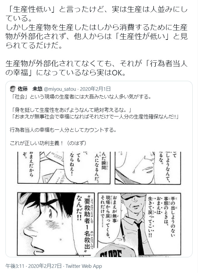 @kazunoko_ex ヘボクリエイターでも「創作する喜び」は神クリエイターと同じようにある。
働く人当人のそういう喜びも社会が実現を目指す価値の一つで、それにもBIという形で対価を与えよう、という考え方。
↓本垢の関連ツイートを読んでみてください。
https://t.co/Pv6BfaUqKL