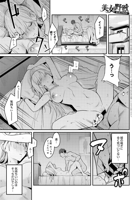 🔞オタクに優しくないギャル×キモオタ(1/2) 