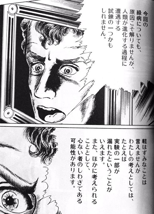 楳図かずお名言集 Umezz Meigen さんのマンガ一覧 4ページ ツイコミ 仮 楳図かずお名言集 Umezz Meigen さんのマンガ一覧 4ページ ツイコミ 仮