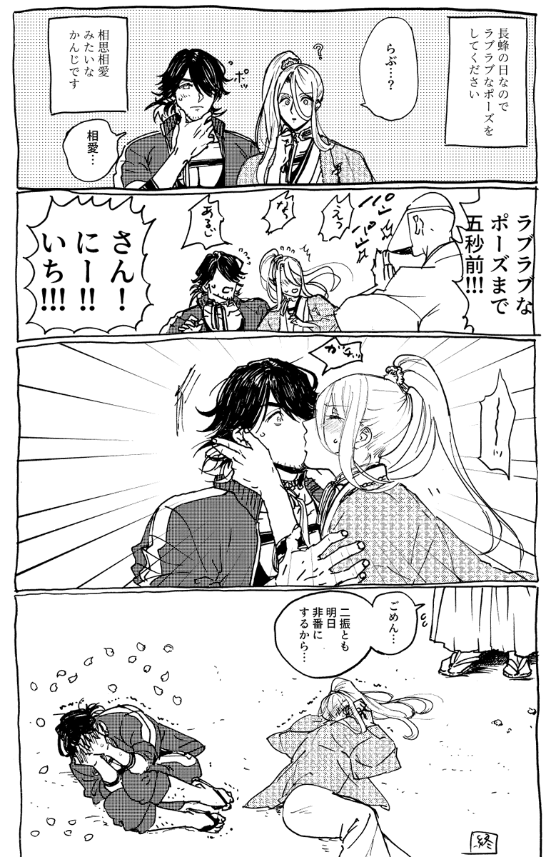 Twoucan ７月８日は長蜂 の注目ツイート イラスト マンガ コスプレ モデル