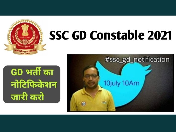 HariomK17991778's tweet photo. #ssc_gd_notification
over Age ho rahe he hum..pls release SSC gd notification.....
@RojgarWith 
@SSCorg_in @kmrvivek14 
@whokumargourav 
@PMOIndia 
@AmitShah @myogiadityanath 
@ChouhanShivraj 
@DoPTGoI @DrJitendraSingh @narendramodi https://t.co/3kuFgwHjju