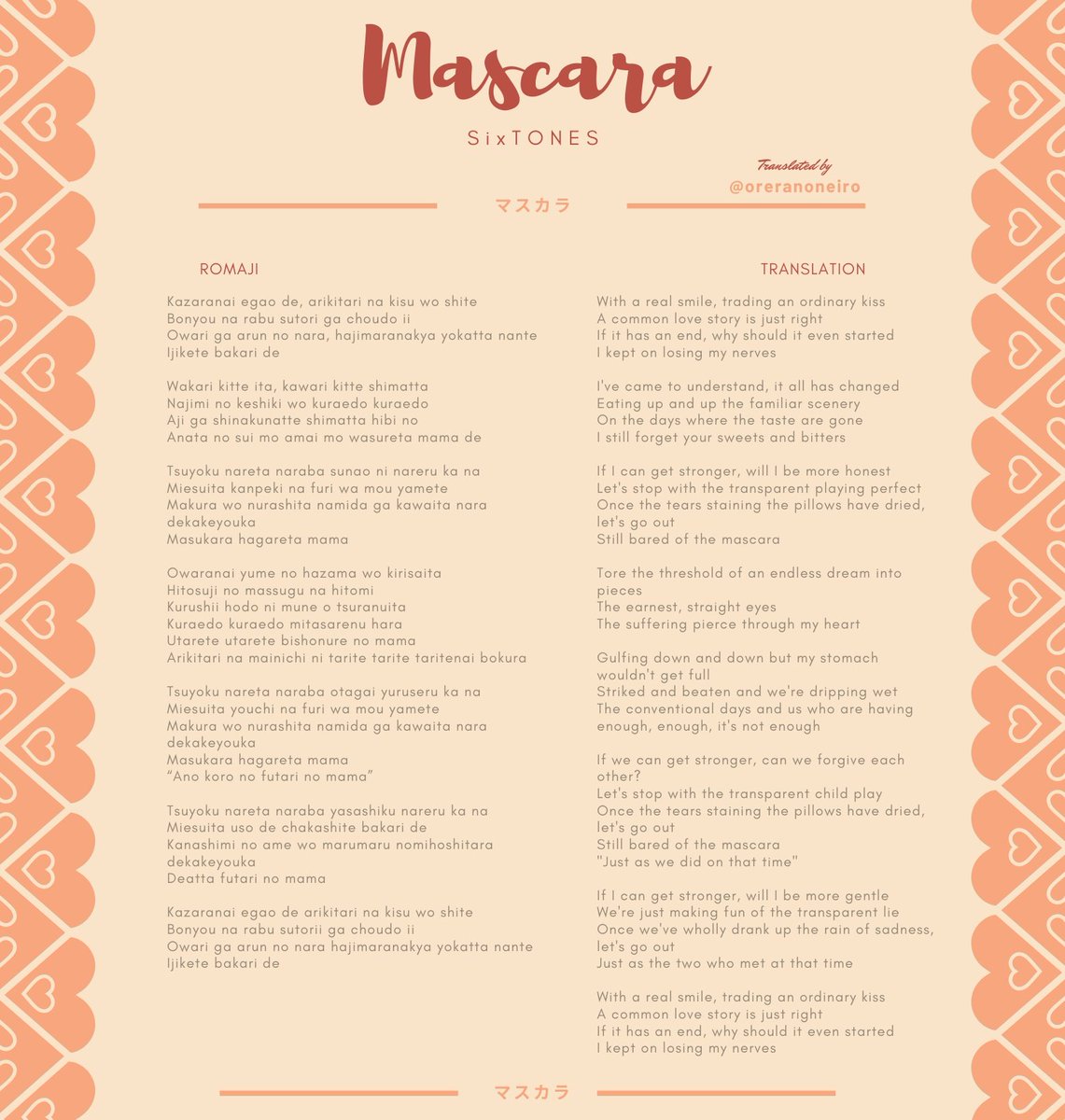 Romaji &amp; translation of Mascara 💅

SixTONES – マスカラ[YouTube Ver.] youtu.be/WAvDu9DzcSw