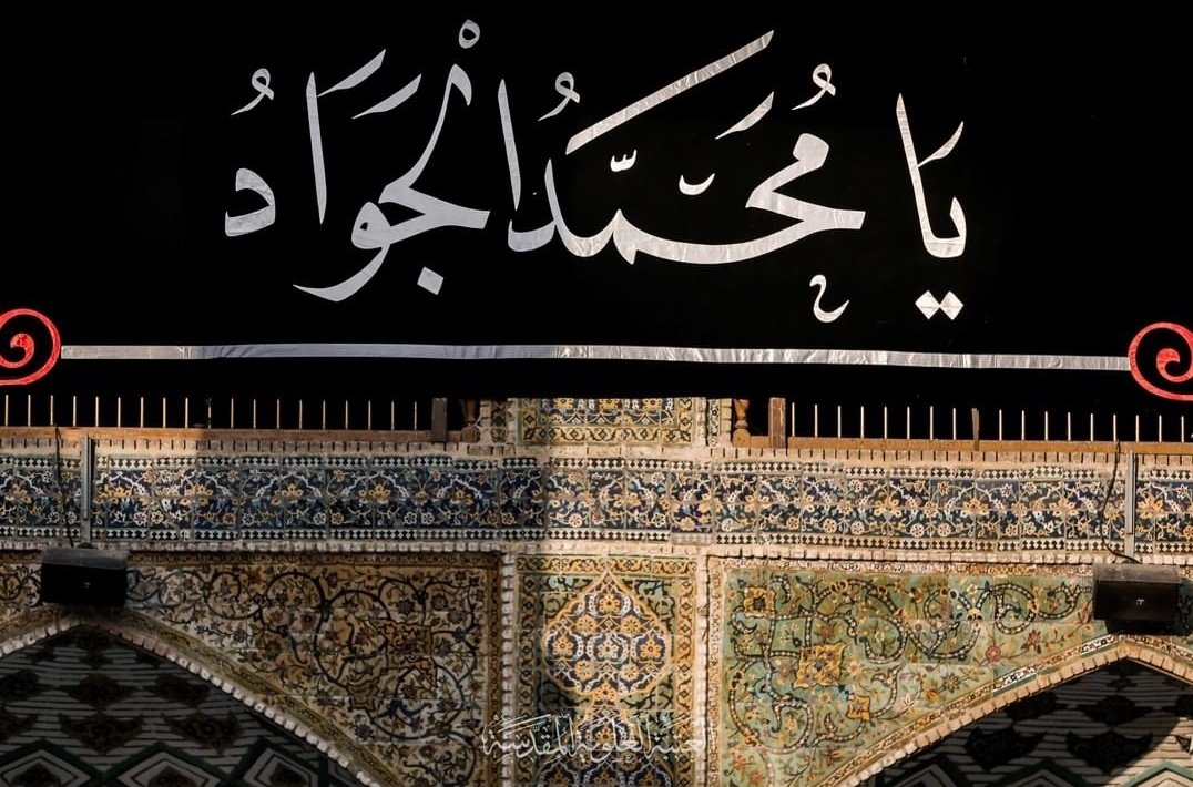 Creator_izraanZ's tweet photo. May Allah swt grant us the ziyarat of the most righteous man, Imam Jawadع in Kadhmain🕊❤
#شھادت_امام_محمدتقیؑ https://t.co/pdbV5LG9Nw