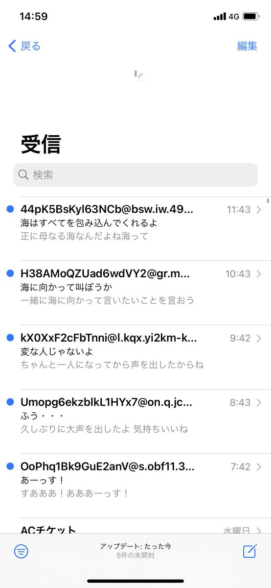 3443wave's tweet image. 私のメールボックスを海扱いする奴がいる