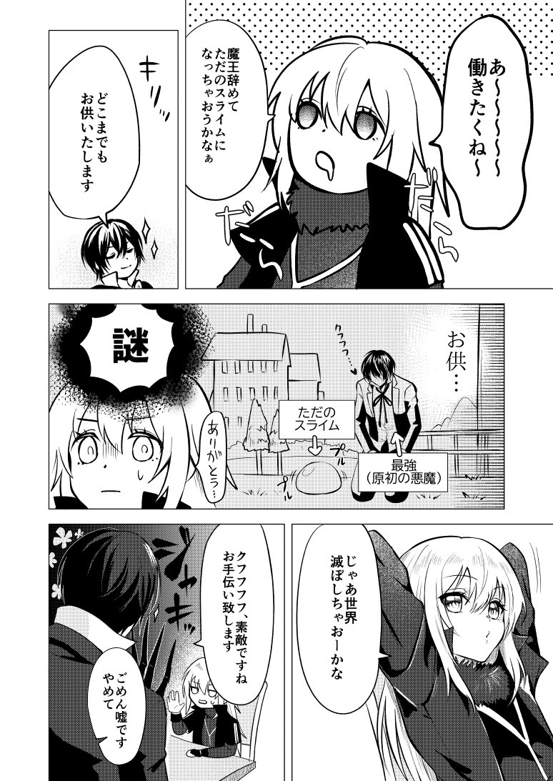 Twoucan ディアブロ の注目ツイート イラスト マンガ Twoucan ディアブロ の注目ツイート イラスト マンガ