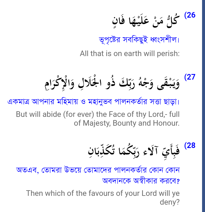 Muhamma49906882's tweet photo. এই আয়াত গুলো তেলাওয়াত করতে গেলে বা শুনতে গেলে হৃদয়ে মধ্যে মহা কম্পন শুরু হয়ে যায়। ঐ আল্লাহর কাছে কি নিয়ে যাব। https://t.co/bmikGXQ4tw