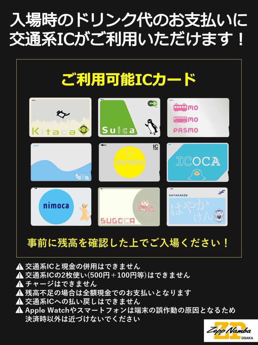 ㊙のみ交通系ICカード 鉄道車両の限定NFTを集めよう！ 「東名阪交通系ICカード・デジタル