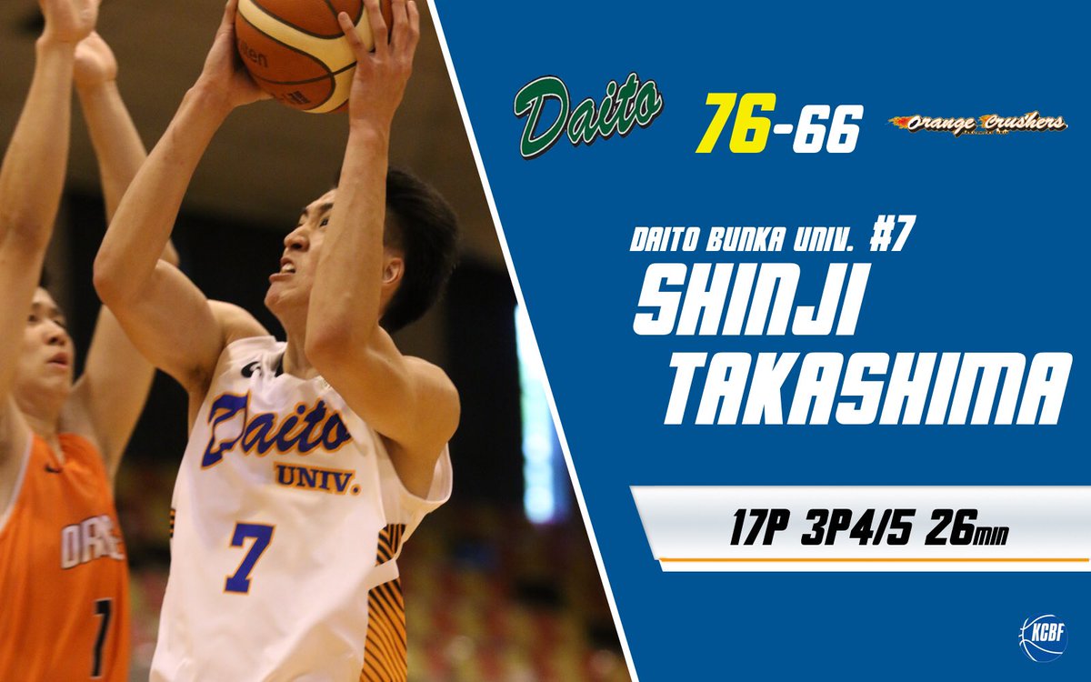 大東文化大学男子バスケットボール部 Daito Basket Twitter 大東文化大学男子バスケットボール部 Daito Basket Twitter