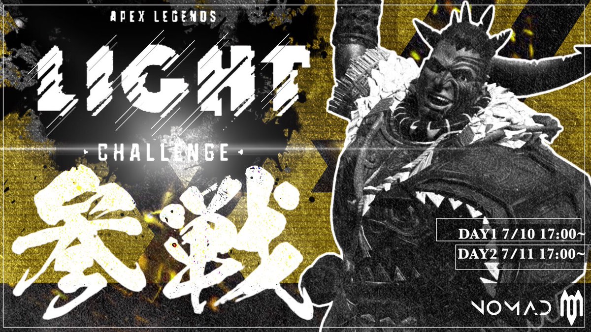 BullseyeNom's tweet photo. 【NOMAD大会出場決定!!】

⚡Apex Legends LIGHT CHALLENGE⚡
📢賞金総額50万円

📅〘DAY1〙7/10 17時〜
     〘DAY2〙7/11 17時〜

🔫 JINEMAN(@IJineman)
🔫 MATCHI(@Matchi69100189 )
🔫 BULLSEYE(@BullseyeNom )

🖌画像制作MIMUKKUMA(@mimukkuma )
優勝していいパソコン買うぞ(=��ωﾟ)ﾉ https://t.co/SSh9YWLzum