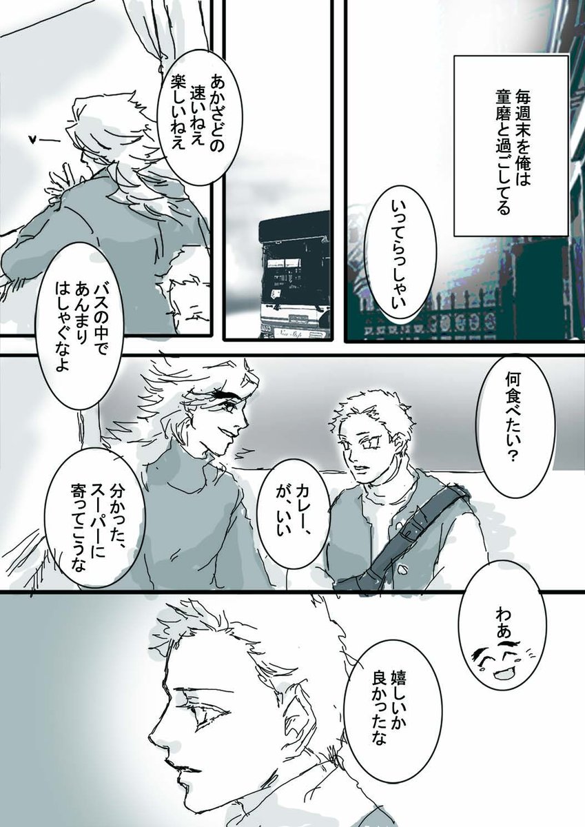 #いろんな童磨が見れるタグ
転生したら、なんか赤ちゃんになってた童磨さん。
猗窩座ママ育児中。
…キワモノ設定の端の端を出してみました(震え声)