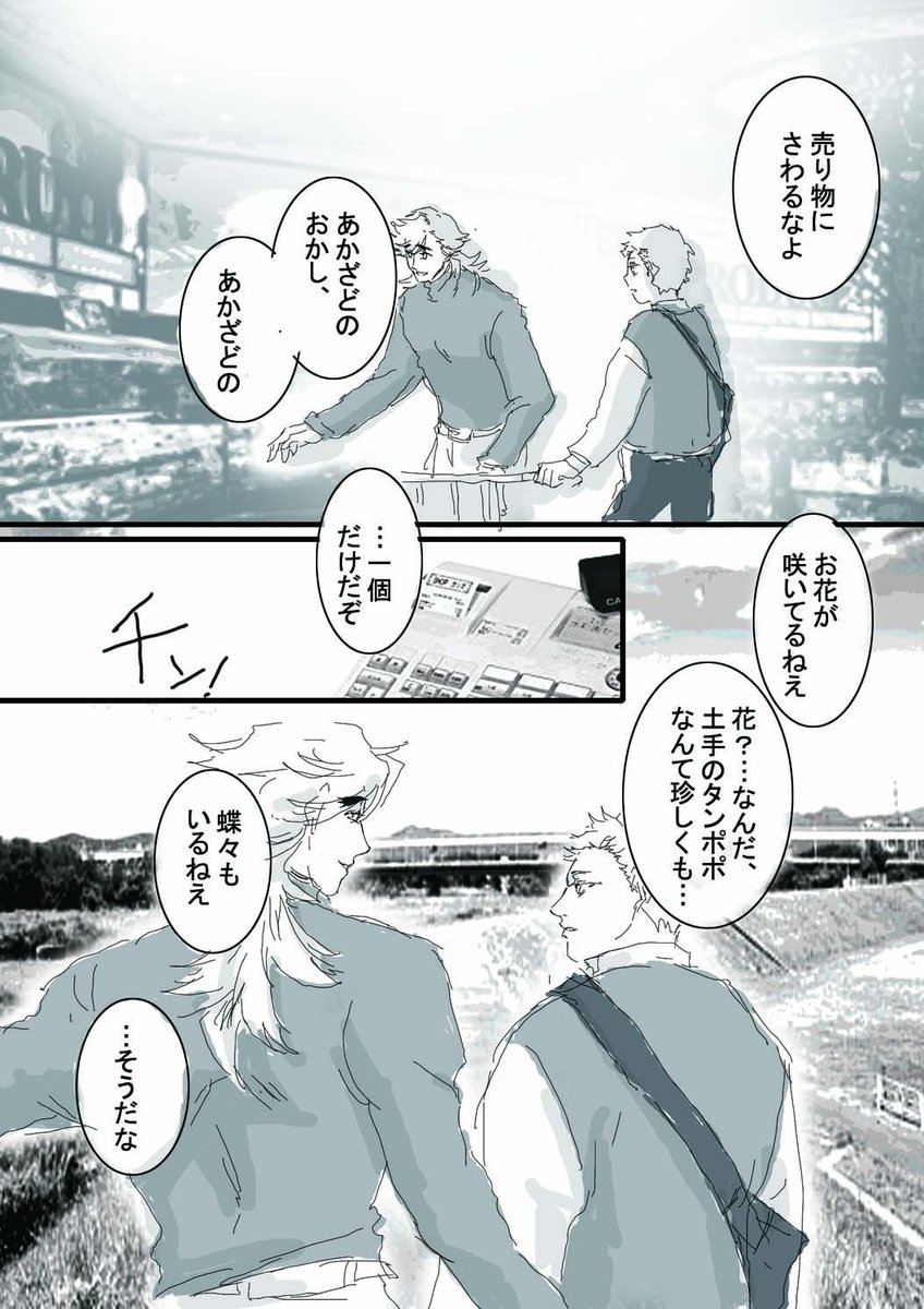 #いろんな童磨が見れるタグ
転生したら、なんか赤ちゃんになってた童磨さん。
猗窩座ママ育児中。
…キワモノ設定の端の端を出してみました(震え声)