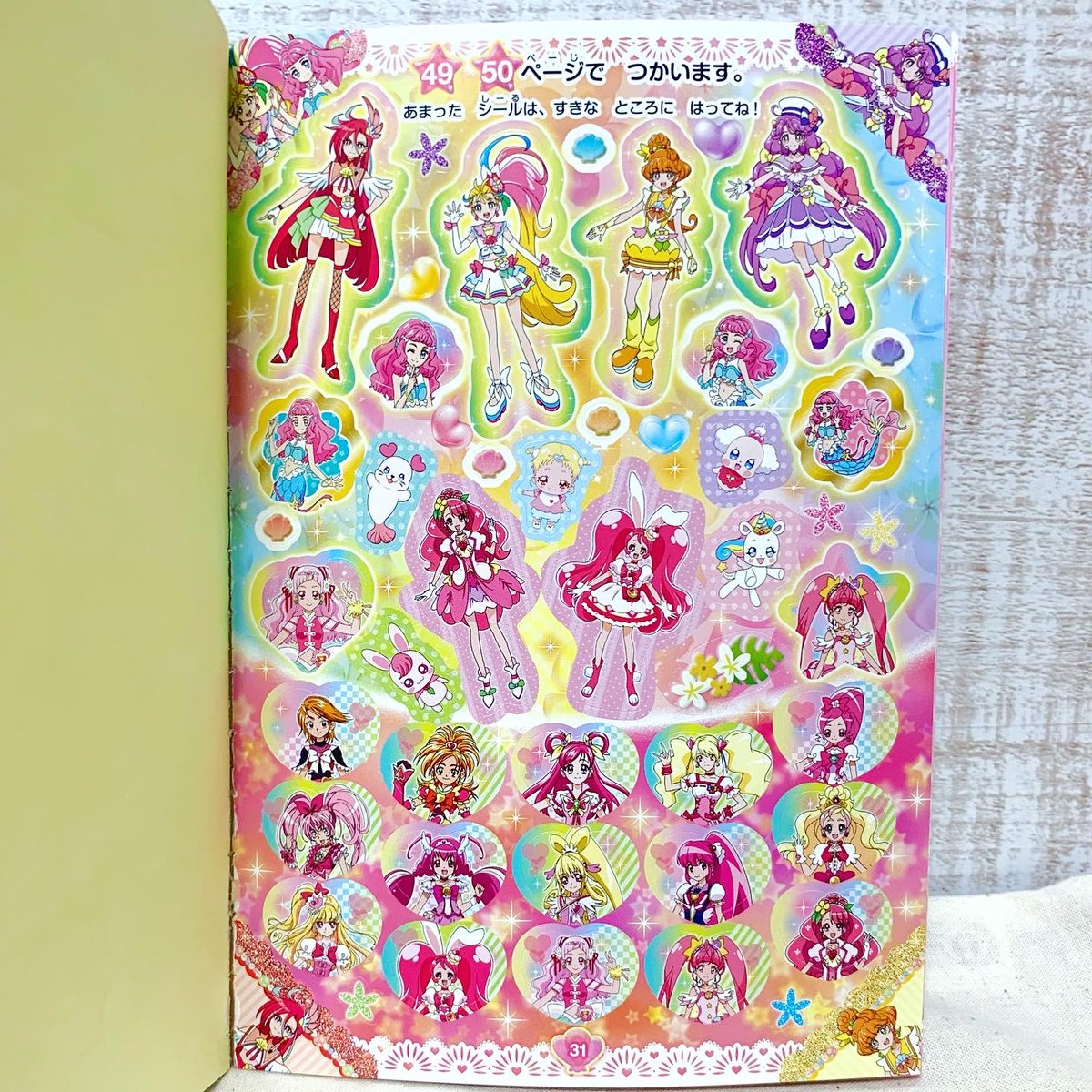 トロピカル〜ジュ！プリキュア & プリキュア オールスターズ まるごと