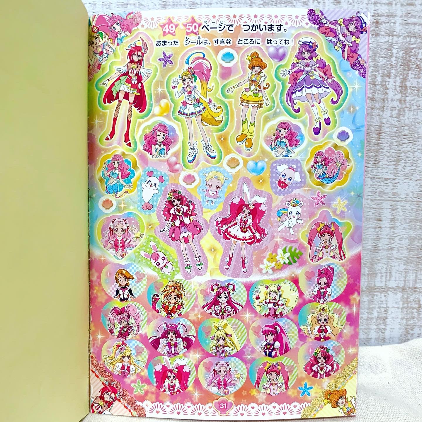 講談社たのしい幼稚園編集部 公式 トロピカル ジュ プリキュア Amp プリキュア オールスターズ まるごと シールブック 発売中 可愛いシールが800枚以上 シールを貼って プリキュア まるごとずかんも作れちゃいます トロピカルージュ