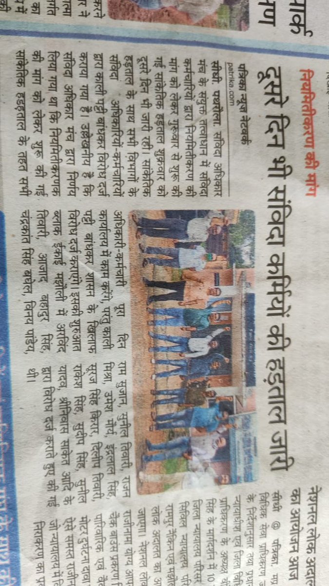 #संविदा_वालों_को_नियमित_की_वेक्सीन_लगाओ 
#संविदा_अधिकार_आंदोलन
हमने वर्षो दिए है शासन की सेवा में,
क्या हमारा कोई अधिकार नही ।
वर्षो से है शोषित हम ,
क्या संविदाकर्मियों को खुशहाल जीवन जीने का अधिकार नही ??
<a href="/CMMadhyaPradesh/">Chief Minister, MP</a>
<a href="/ChouhanShivraj/">Shivraj Singh Chouhan</a>
 <a href="/OfficeofSSC/">Office of Shivraj</a>