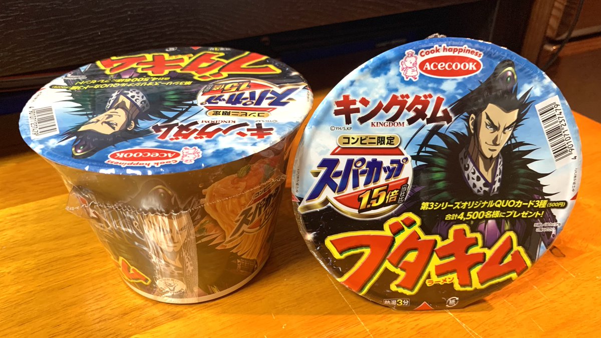 伊藤健太郎 声優 近所のコンビニで桓騎発見 思わず買ってしまった 笑 キングダム スーパーカップ 伊藤健太郎 声優 近所のコンビニで桓騎発見 思わず買ってしまった 笑 キングダム スーパーカップ