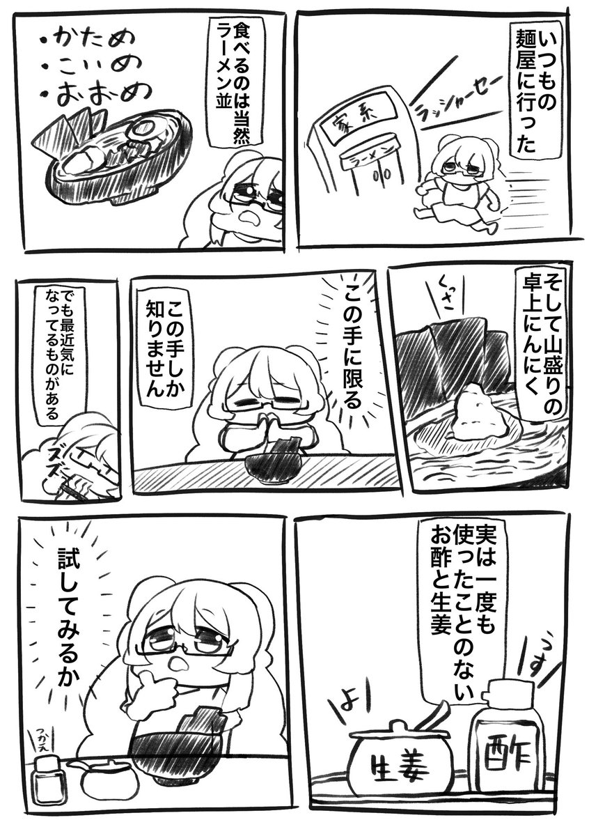 まぶし Yurimabushi さんの漫画 5作目 ツイコミ 仮